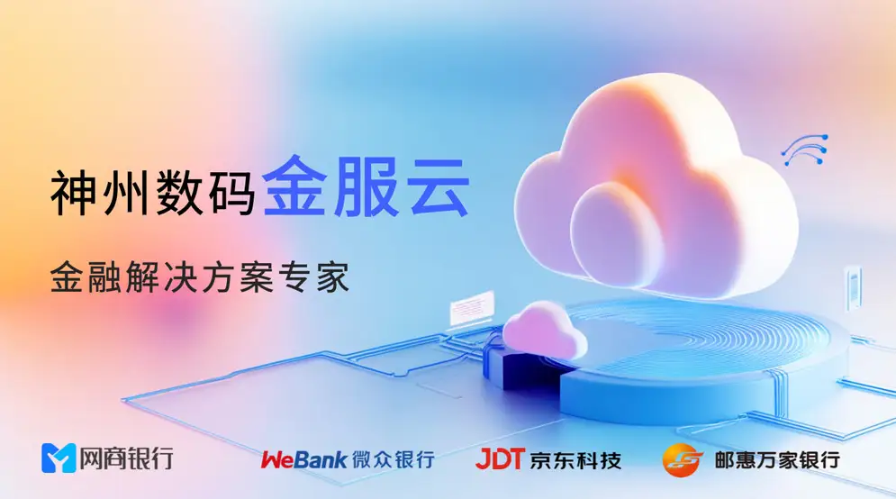 聚鑫汇金服云